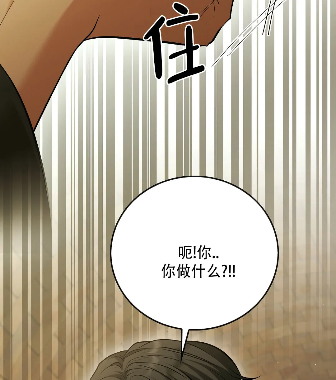 《祷告》第13话 第28页