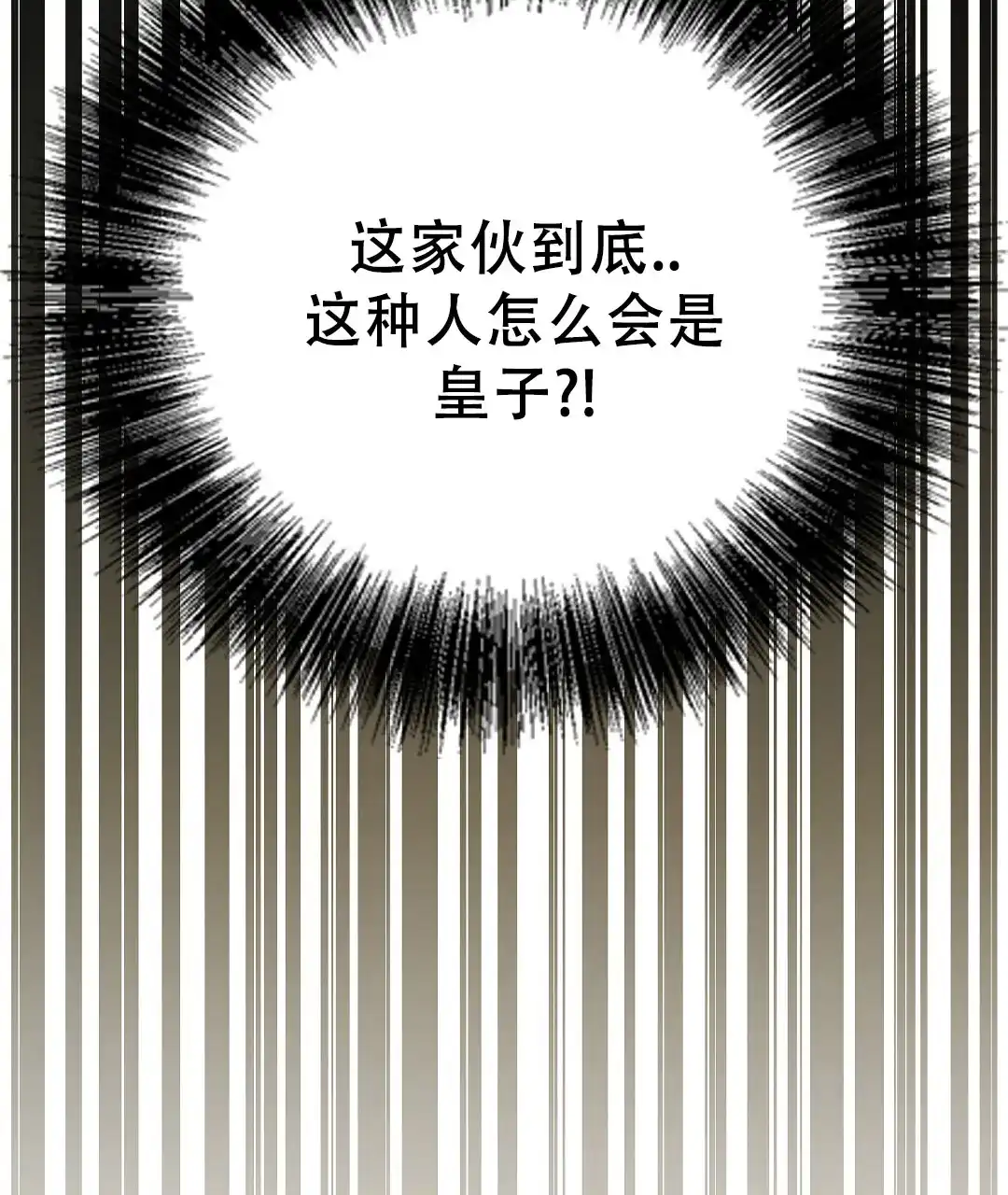 《祷告》第13话 第35页