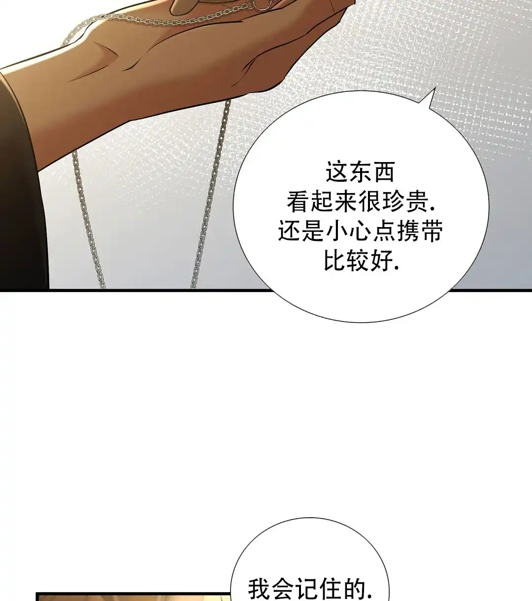 《祷告》第13话 第24页