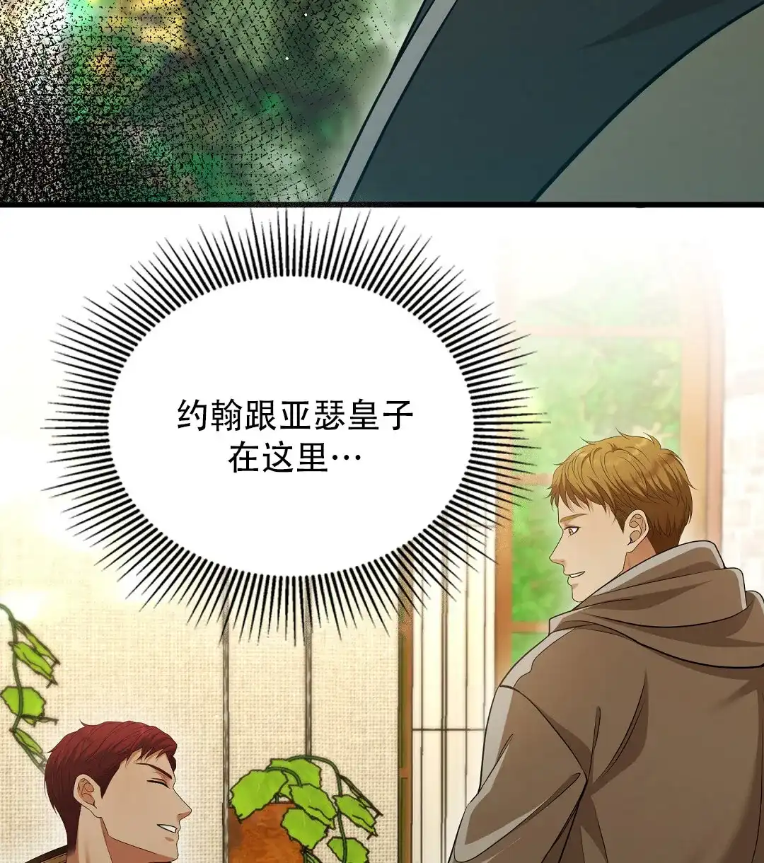 《祷告》第14话 第9页