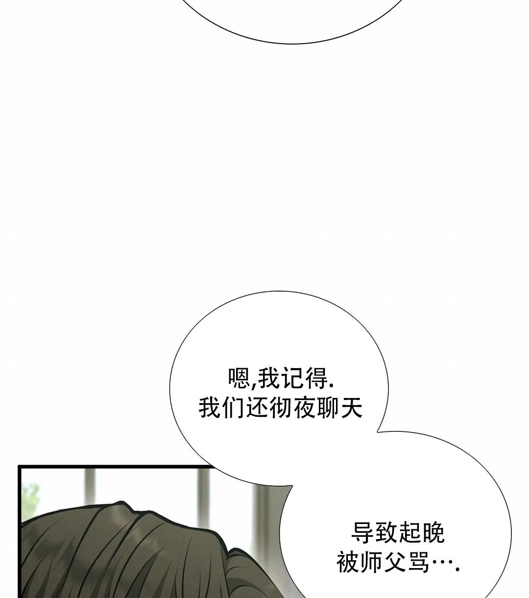 《祷告》第14话 第54页