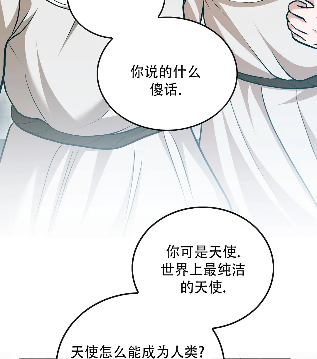 《祷告》第14话 第34页