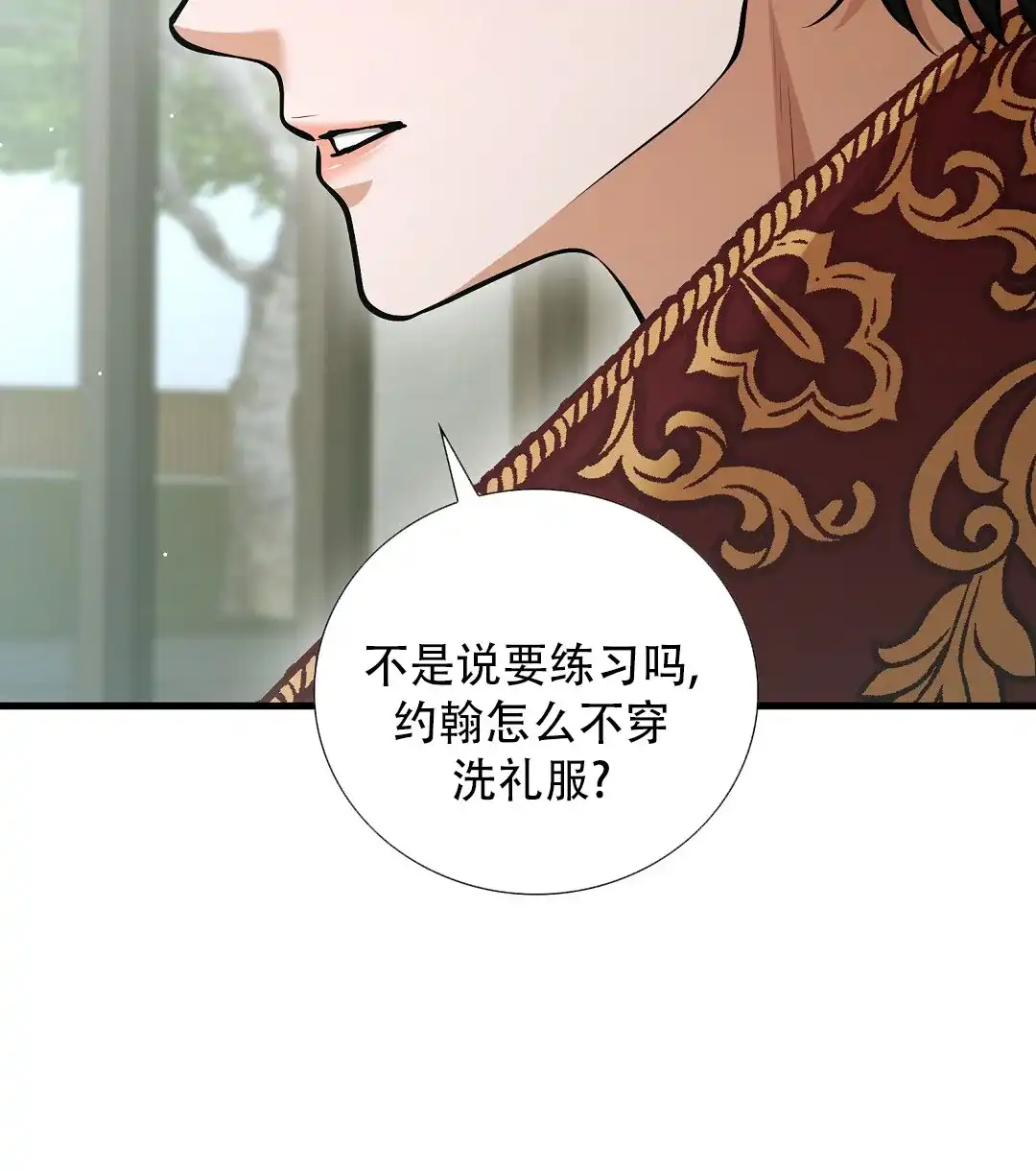 《祷告》第14话 第48页