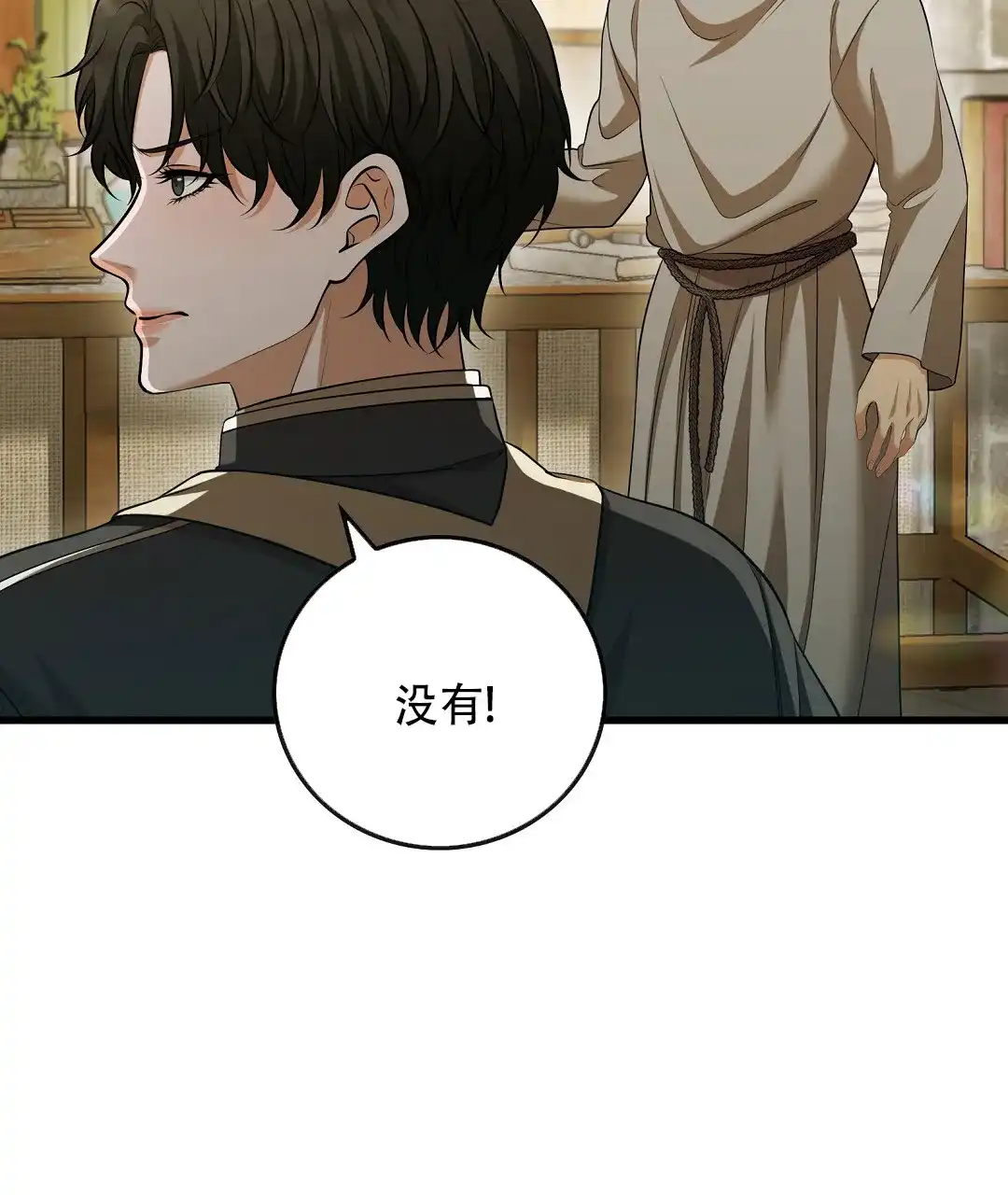 《祷告》第14话 第15页