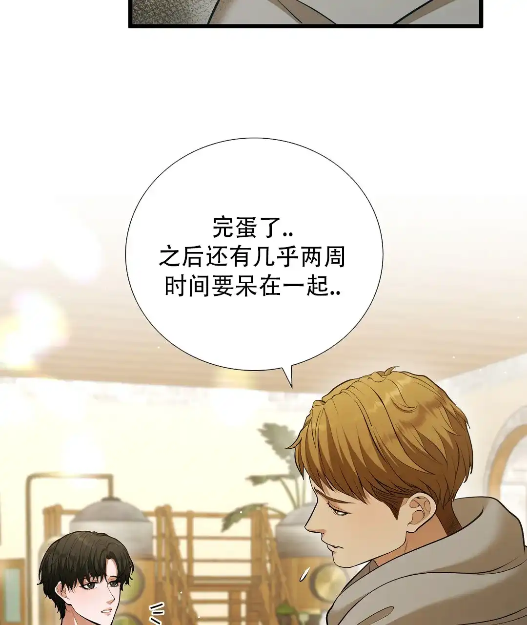 《祷告》第14话 第17页