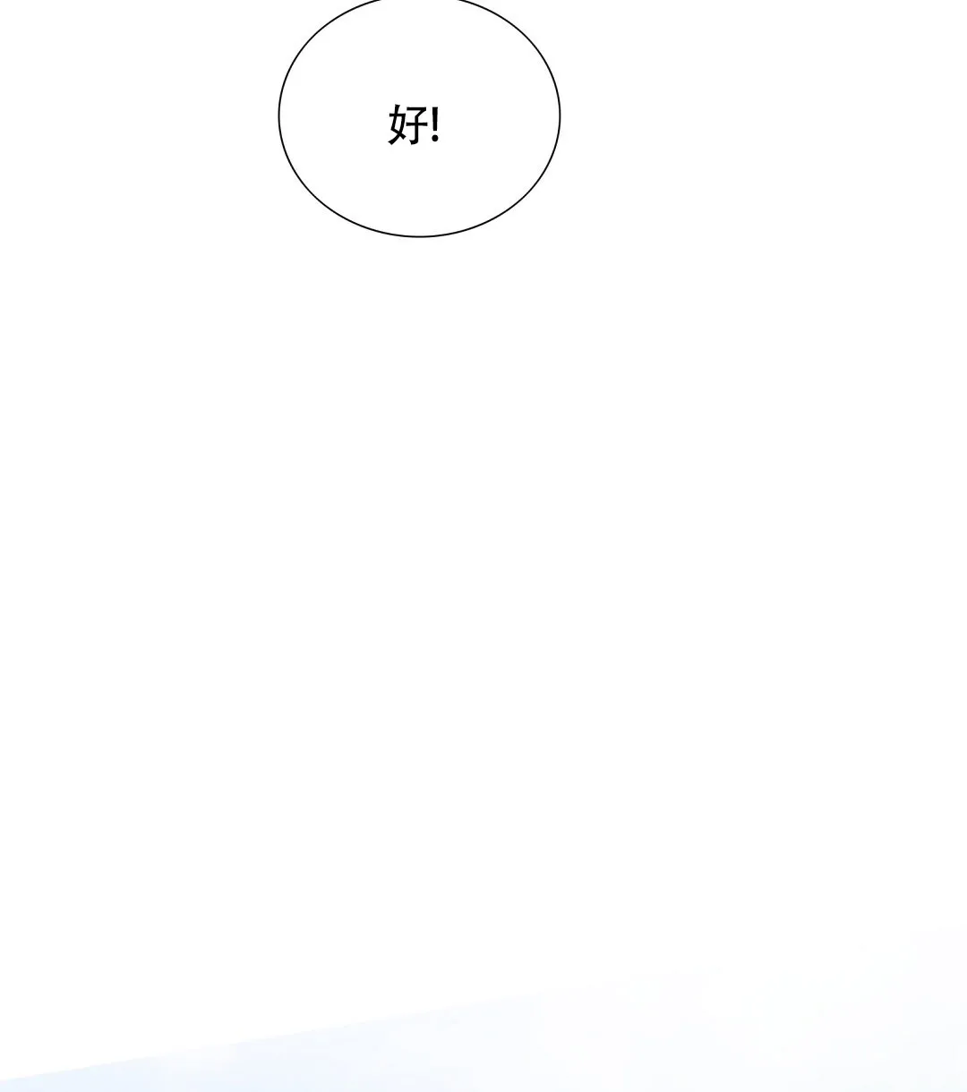 《祷告》第14话 第40页