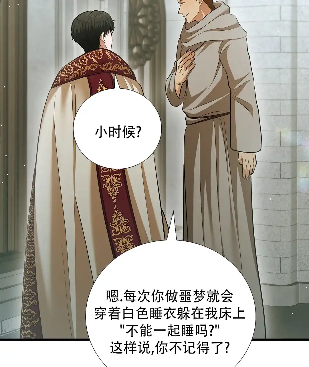 《祷告》第14话 第53页