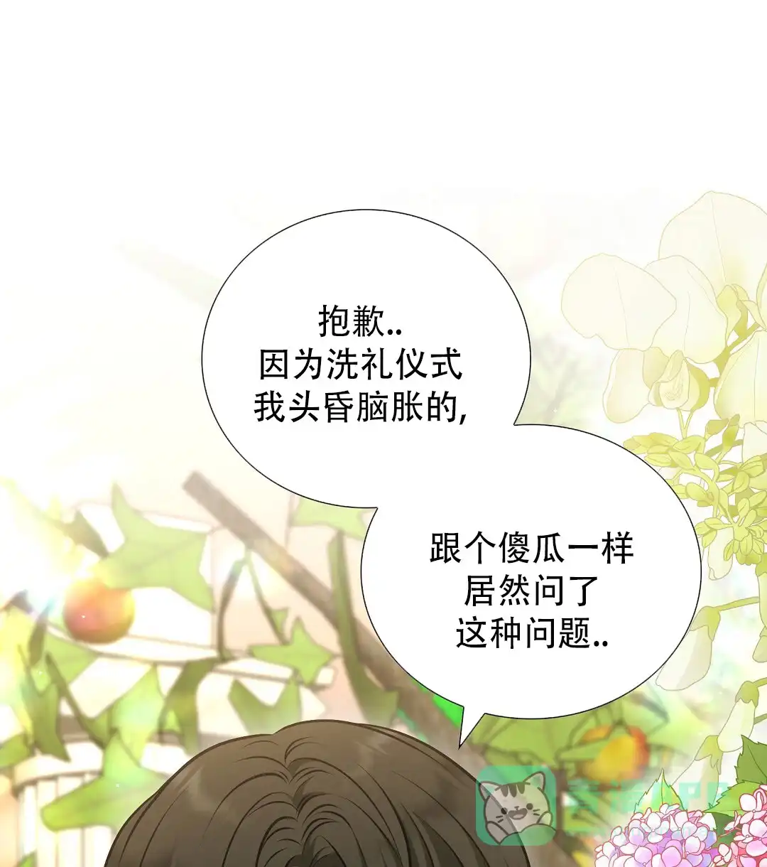 《祷告》第14话 第36页