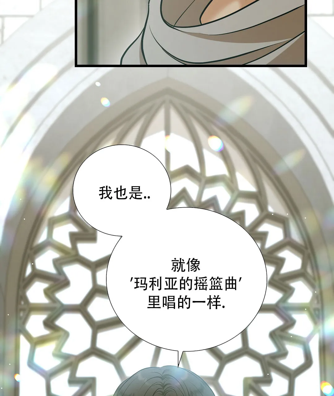 《祷告》第14话 第57页