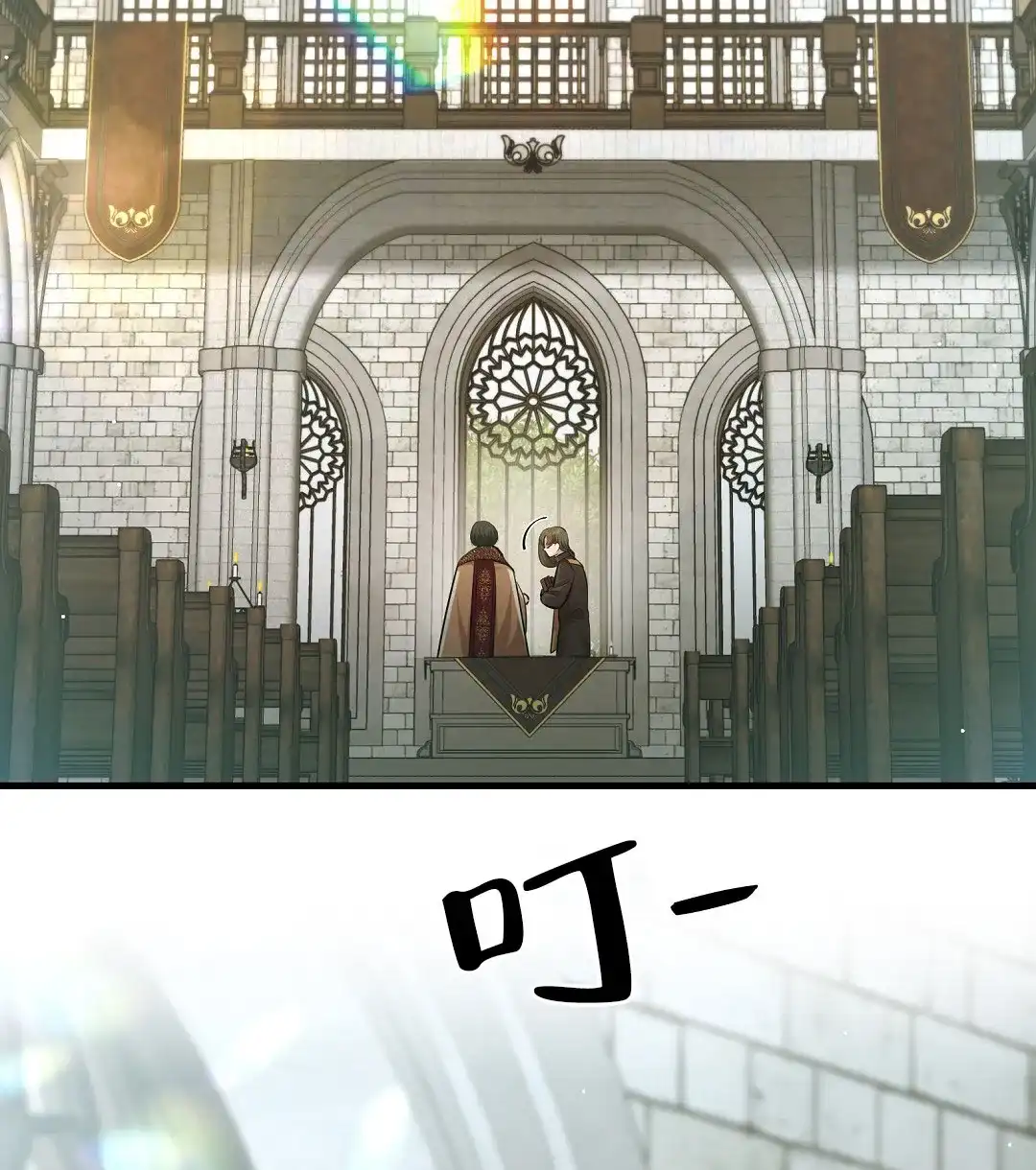 《祷告》第14话 第44页
