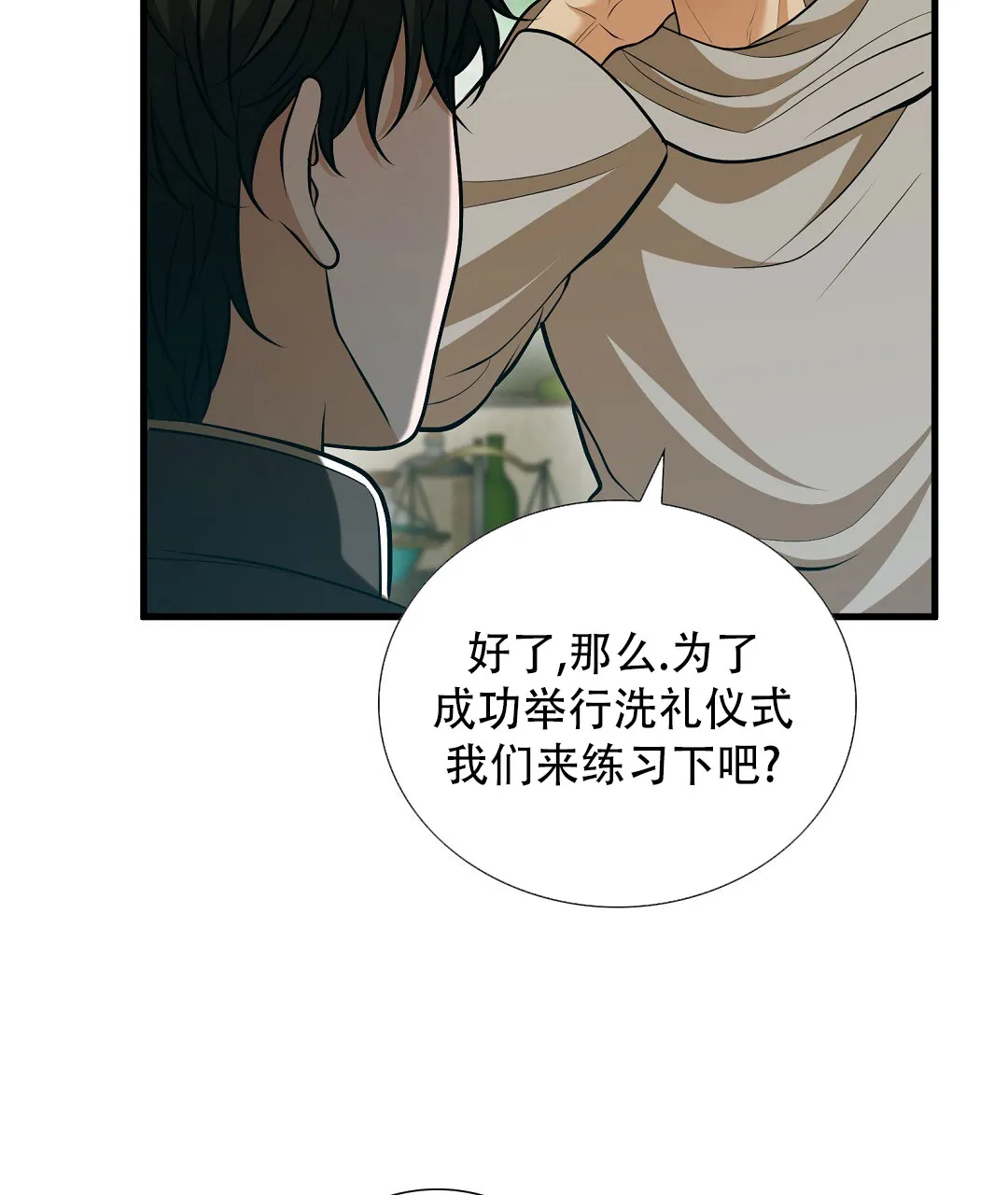 《祷告》第14话 第39页