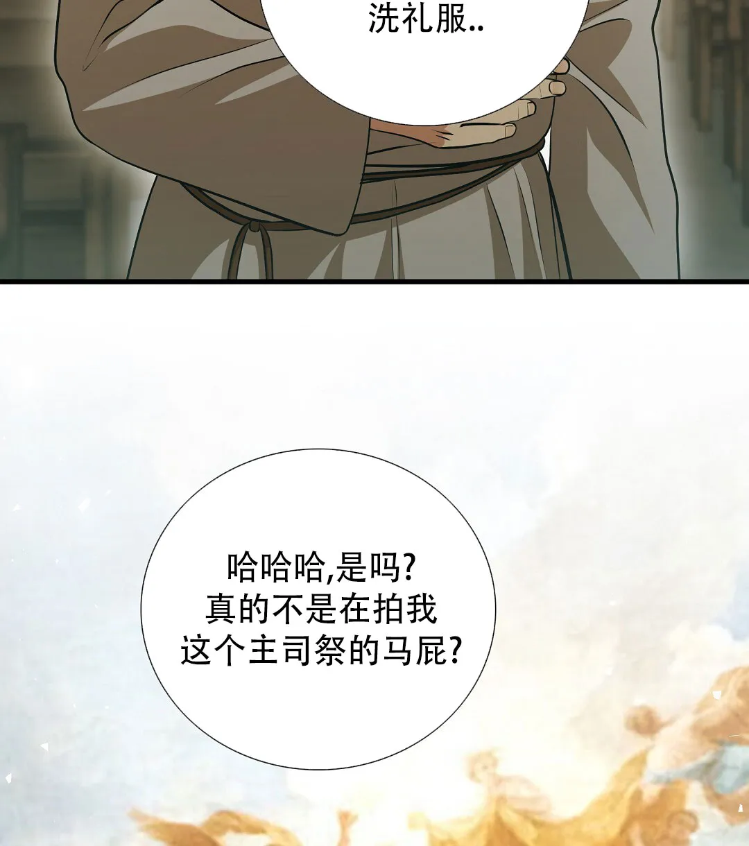 《祷告》第14话 第50页