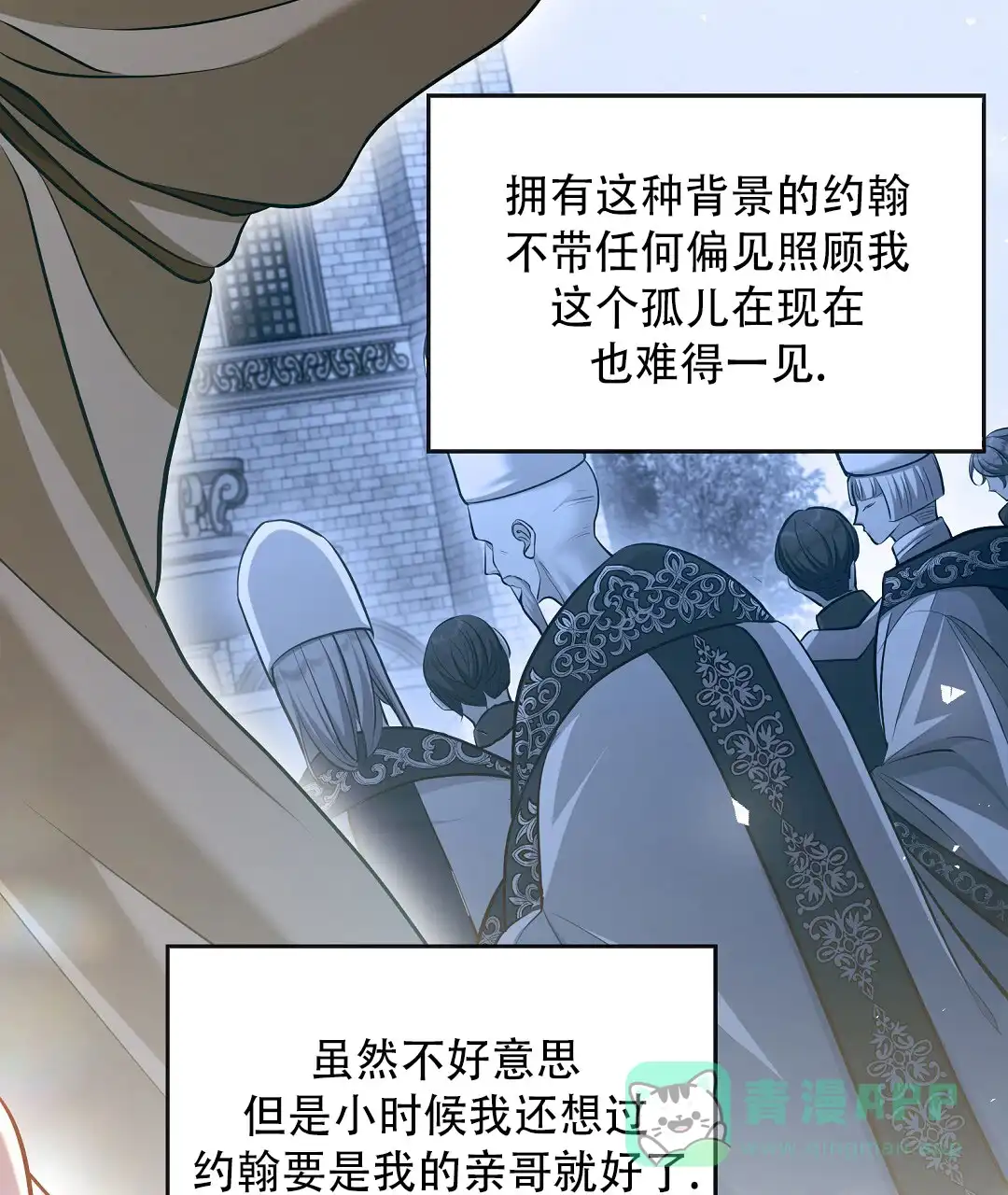 《祷告》第14话 第31页