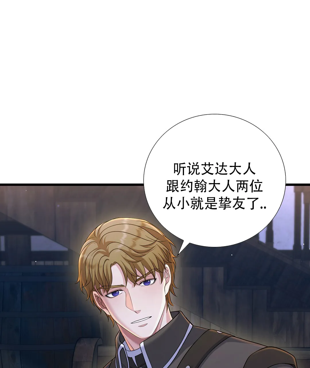 《祷告》第15话 第37页