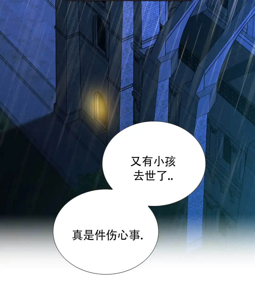 《祷告》第15话 第55页
