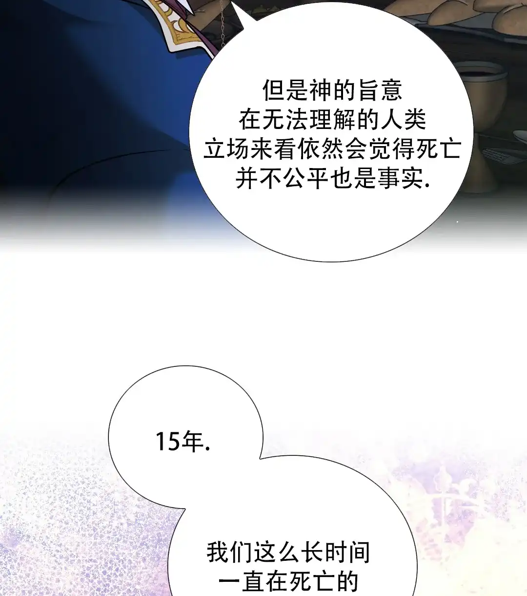《祷告》第15话 第64页