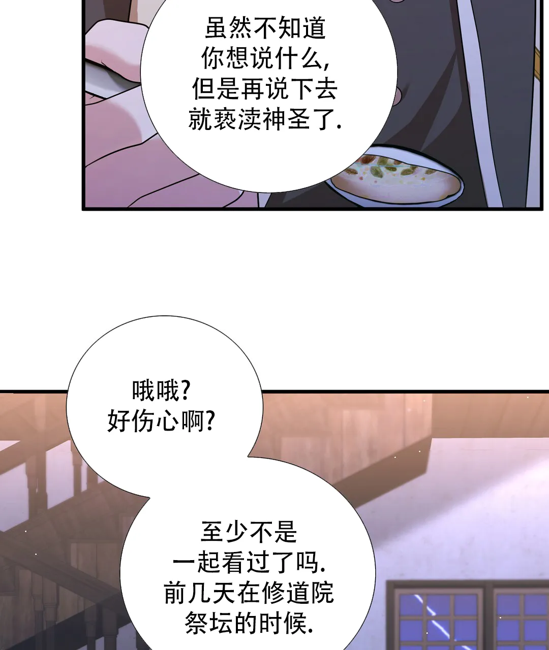 《祷告》第15话 第45页