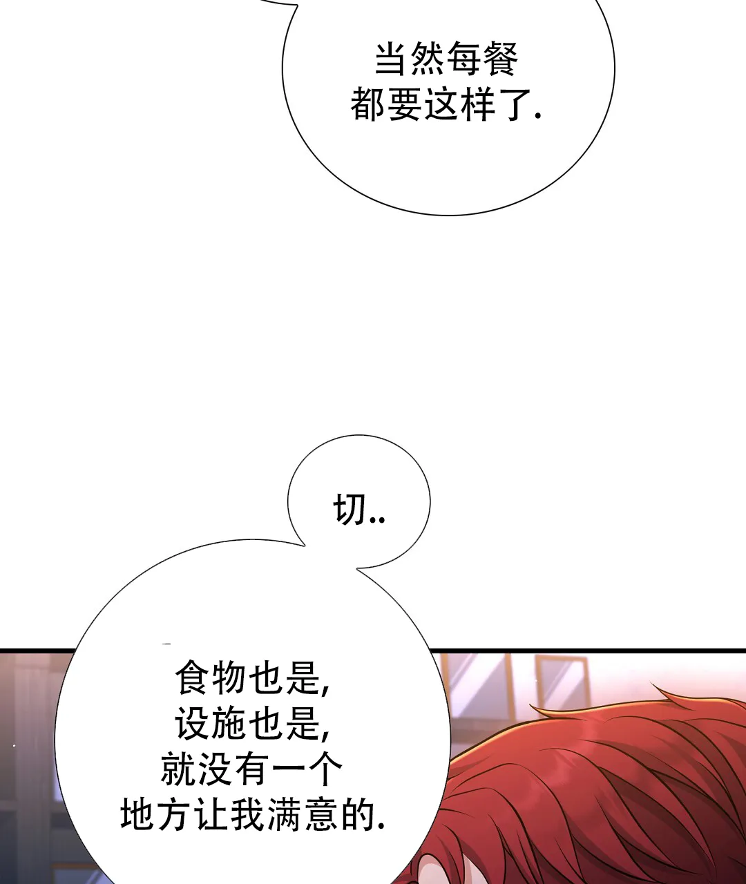 《祷告》第15话 第19页