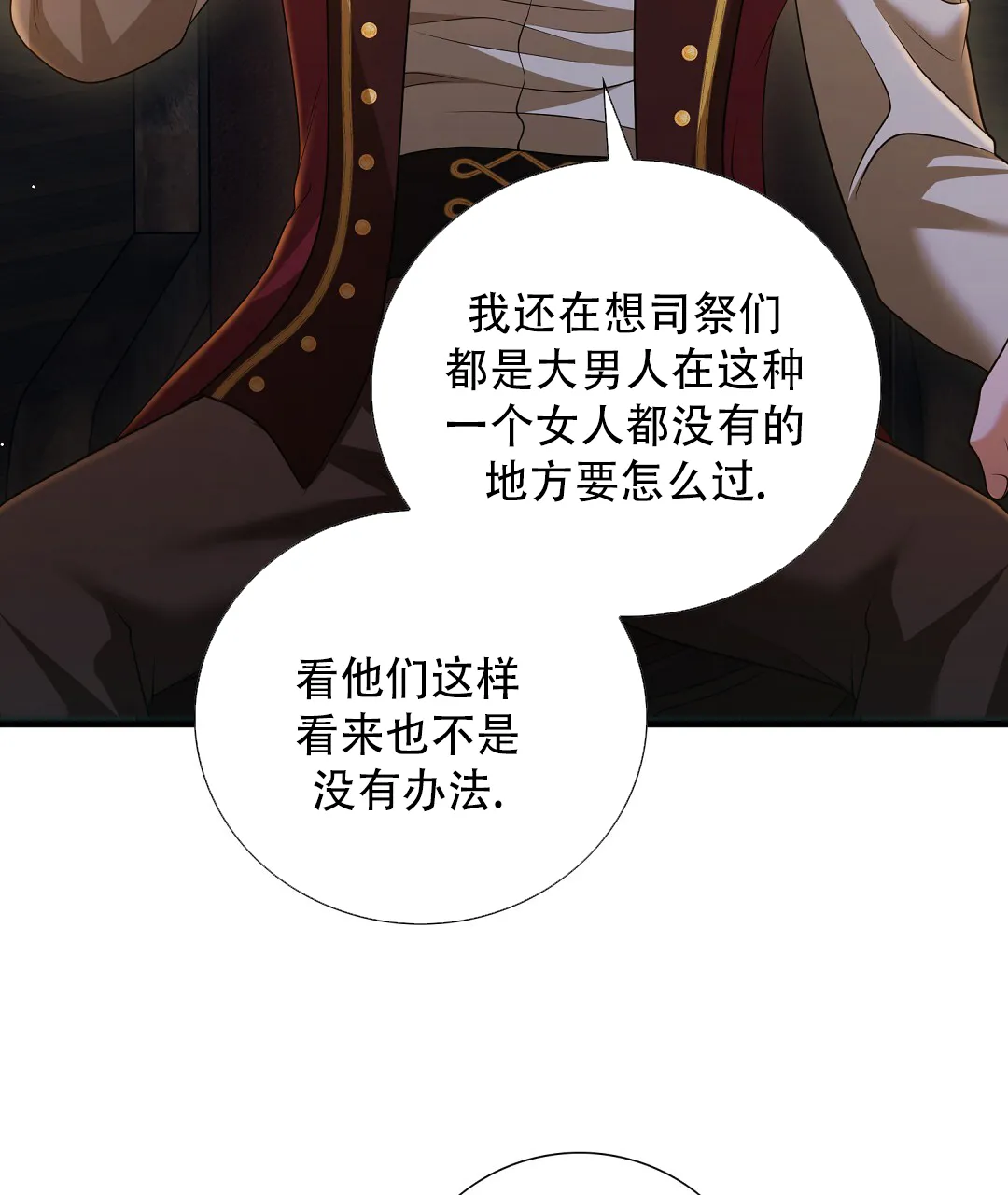 《祷告》第15话 第43页