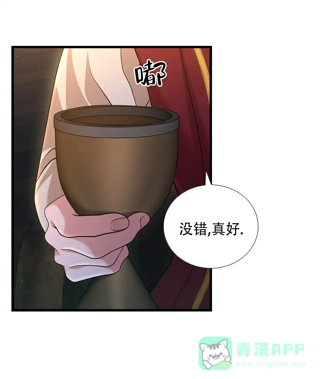 《祷告》第15话 第41页