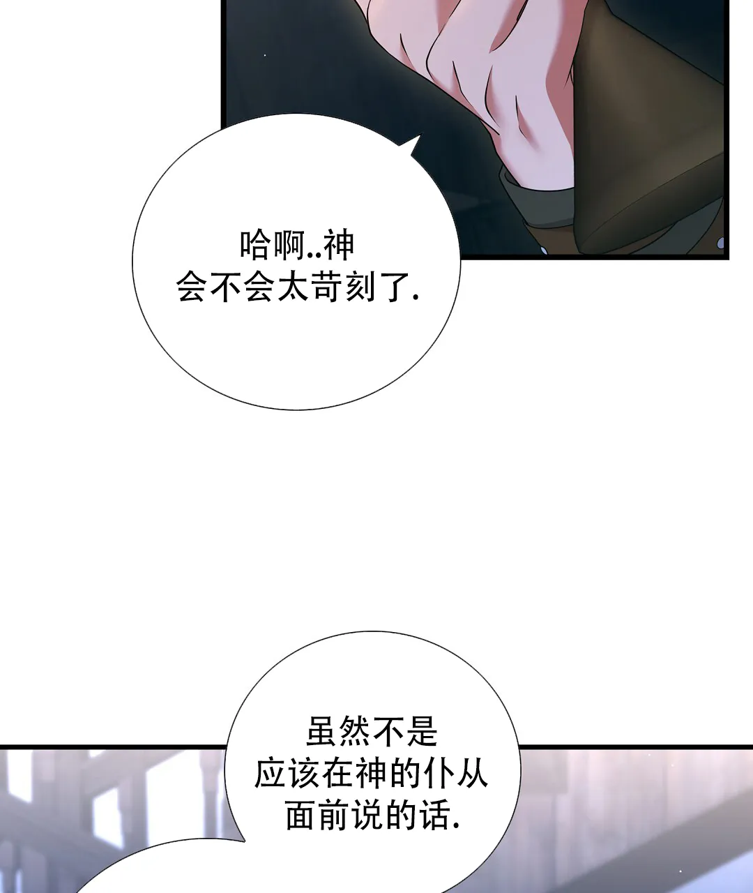 《祷告》第15话 第57页