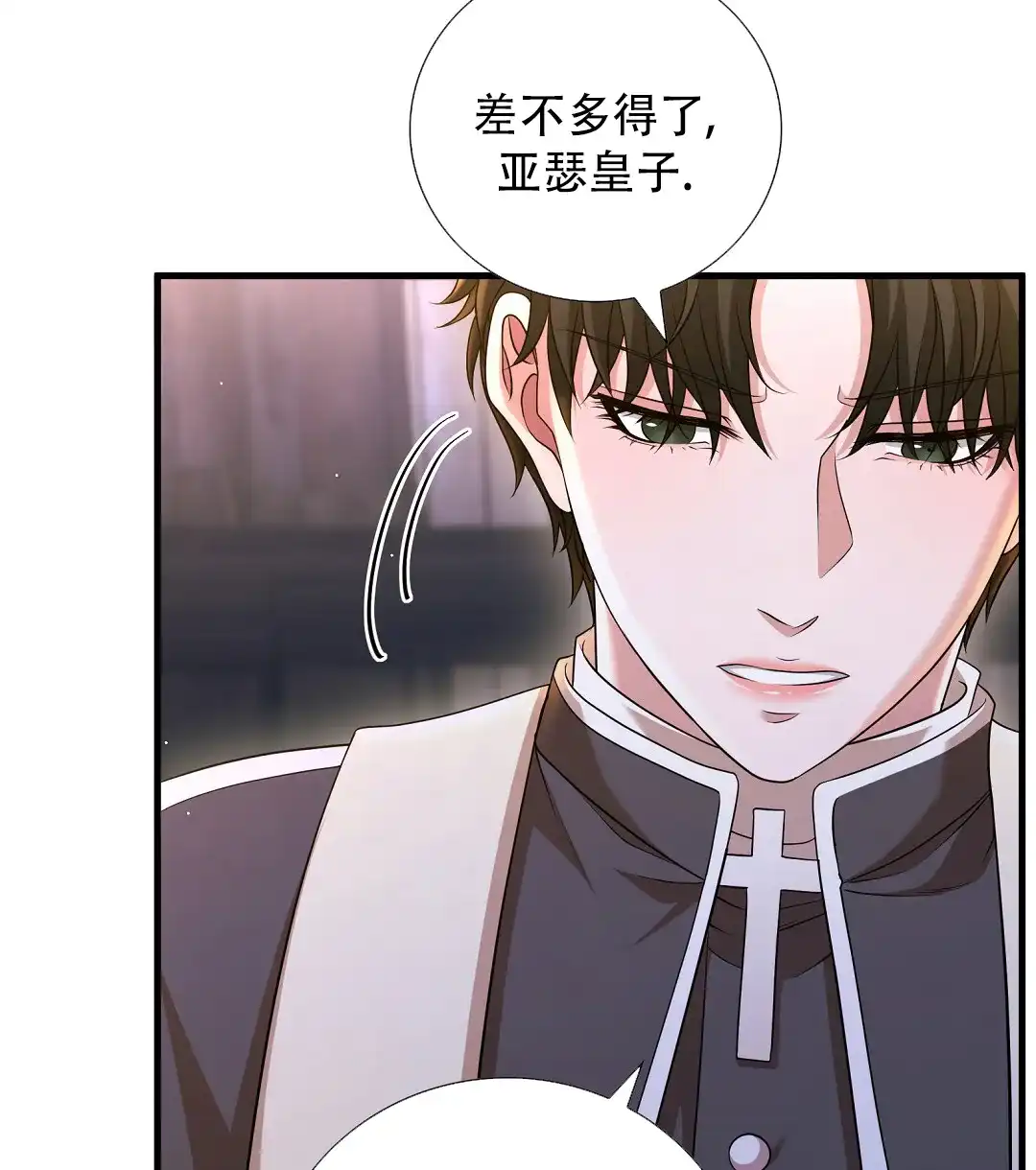 《祷告》第15话 第44页