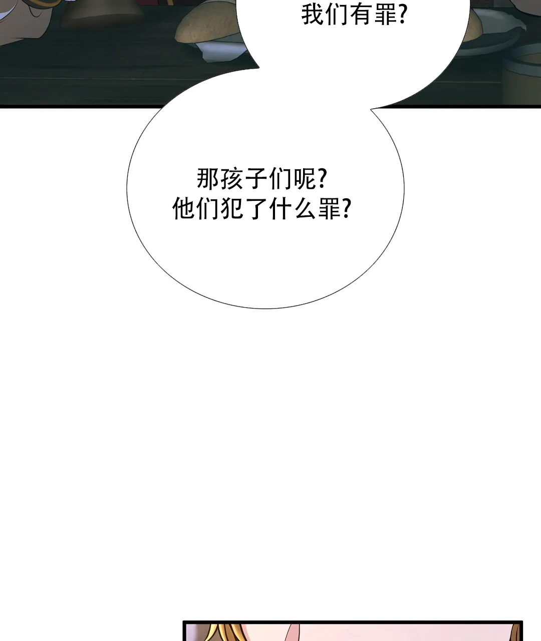 《祷告》第15话 第59页