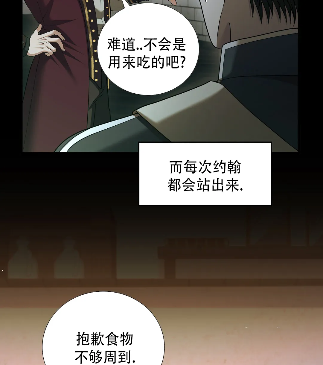 《祷告》第15话 第28页
