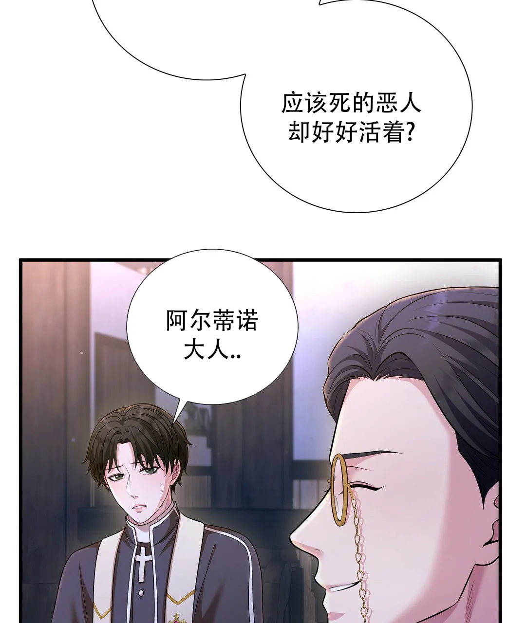 《祷告》第15话 第69页