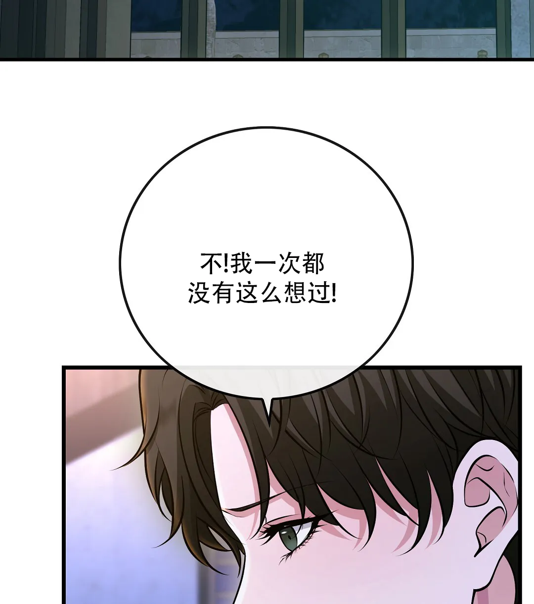 《祷告》第16话 第8页