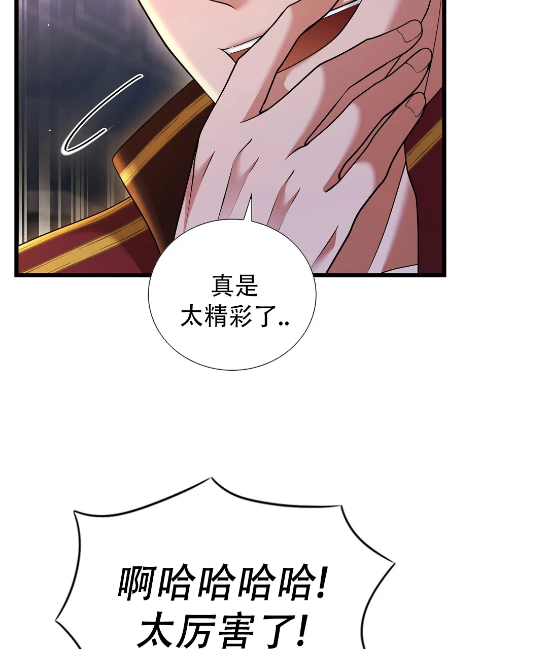 《祷告》第16话 第13页
