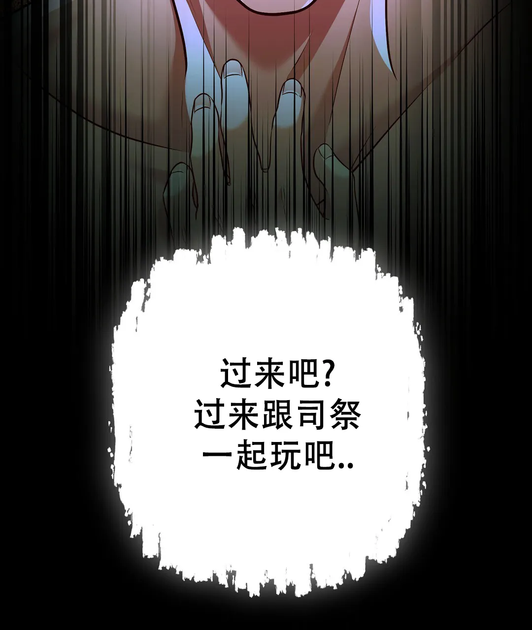 《祷告》第16话 第37页