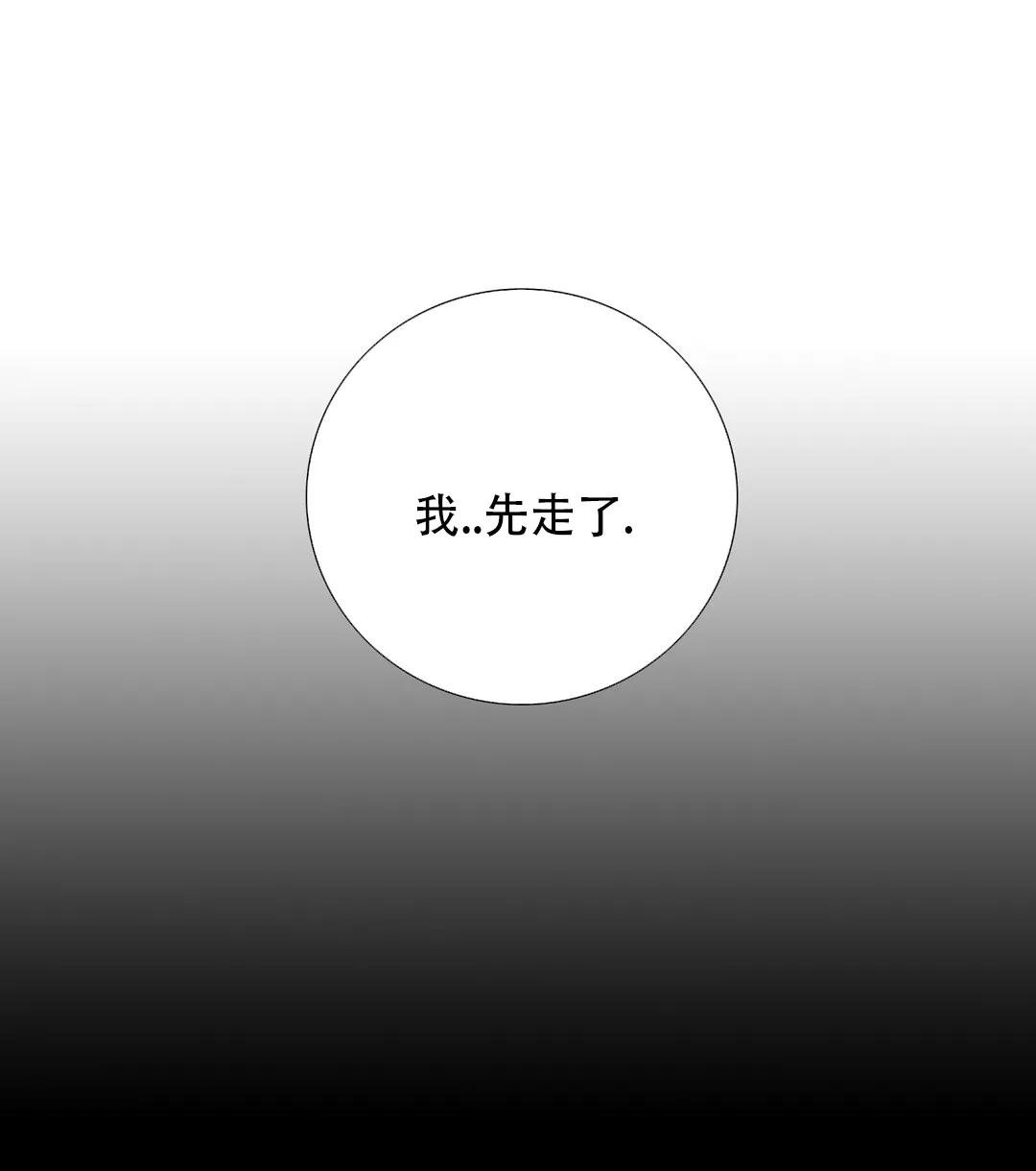 《祷告》第16话 第28页