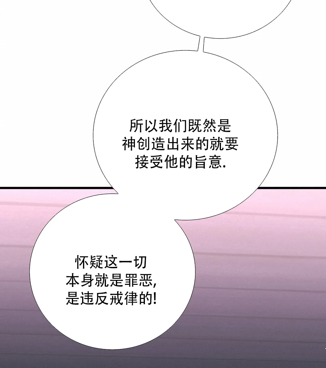 《祷告》第16话 第10页