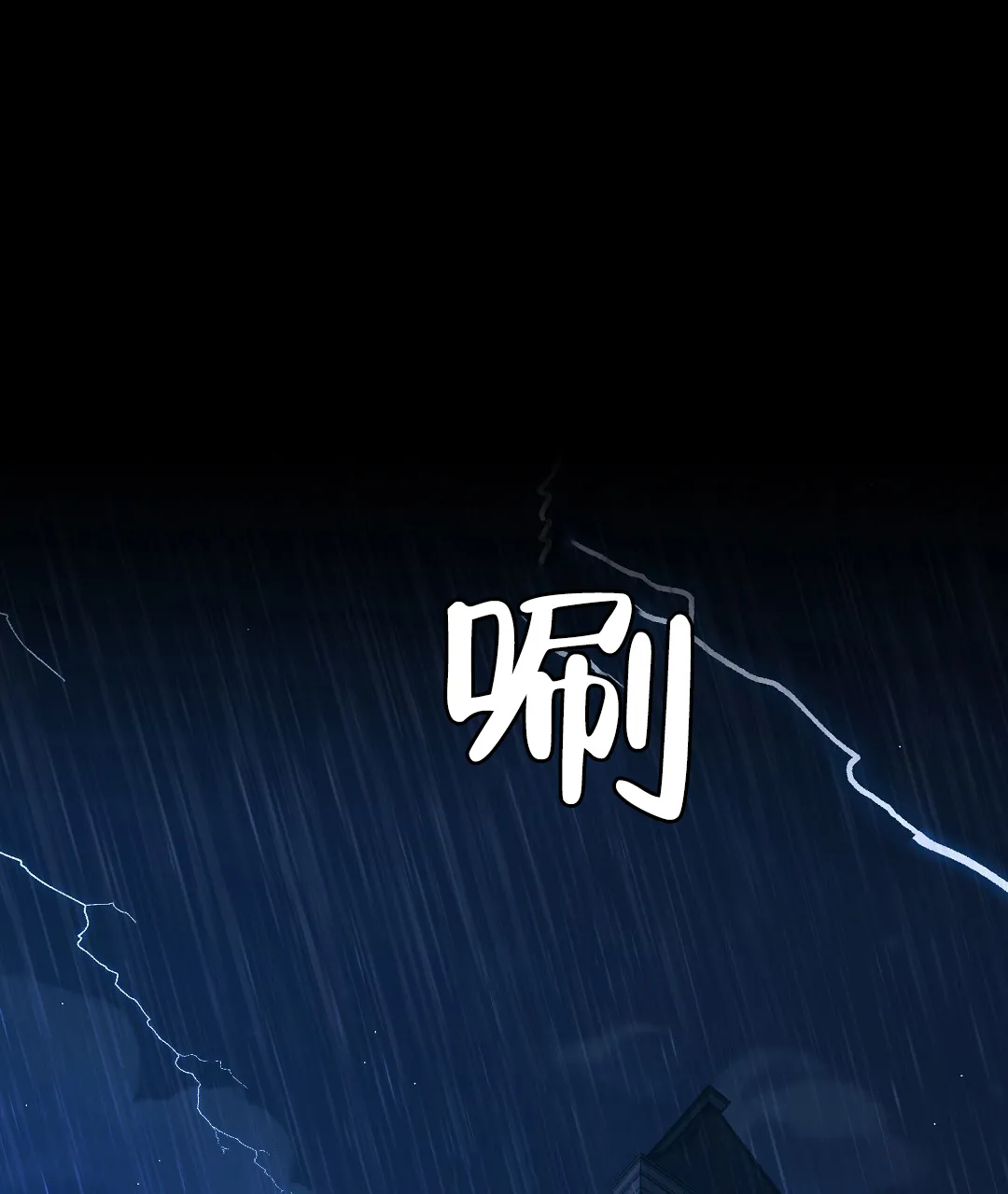 《祷告》第16话 第29页