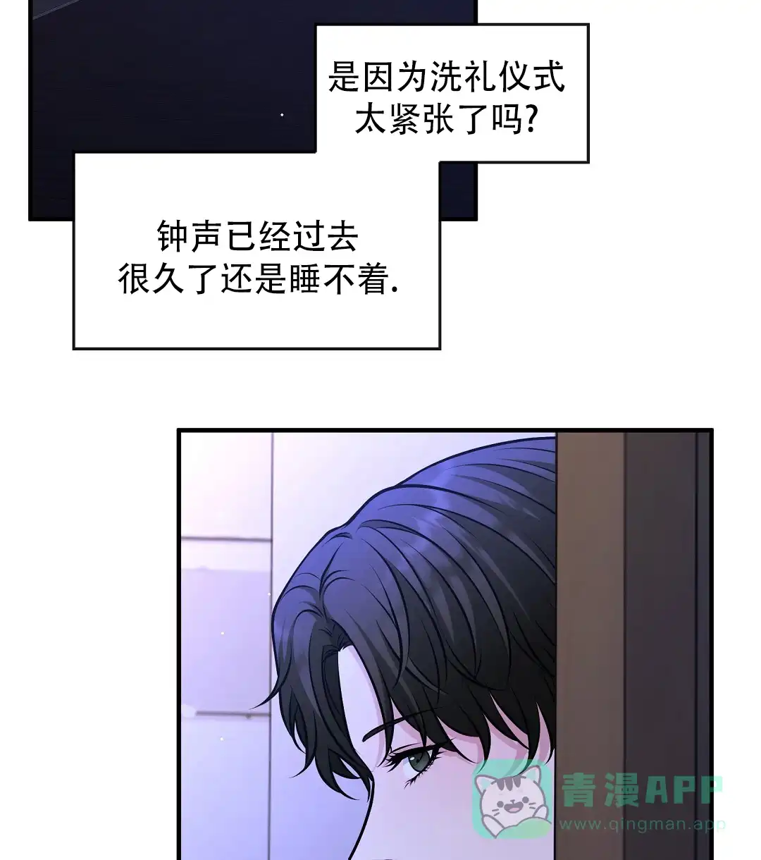 《祷告》第16话 第46页