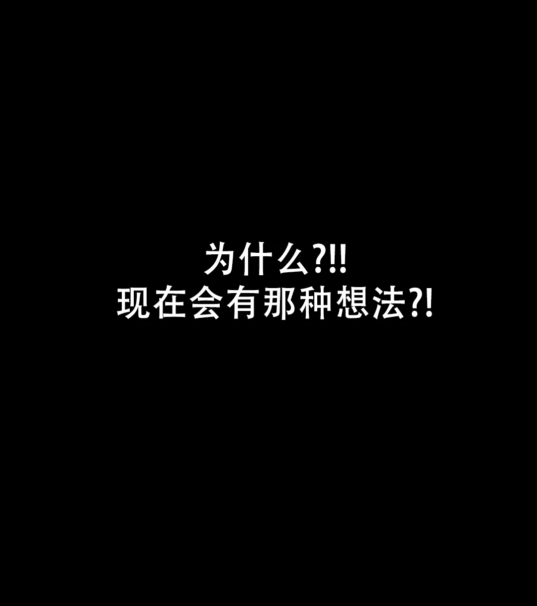 《祷告》第16话 第40页