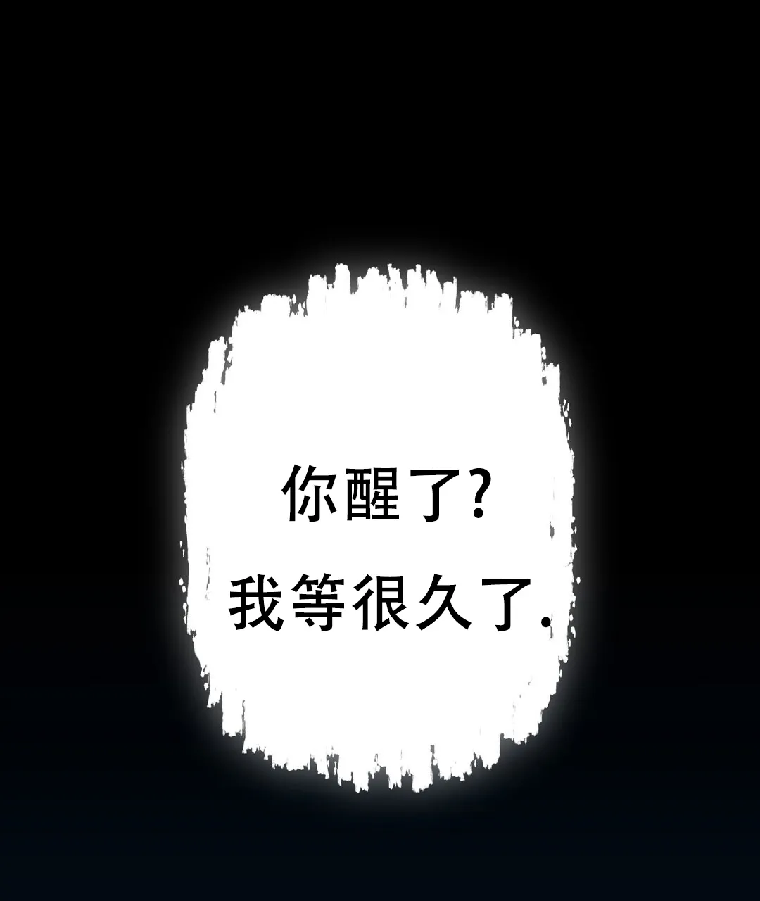 《祷告》第16话 第63页