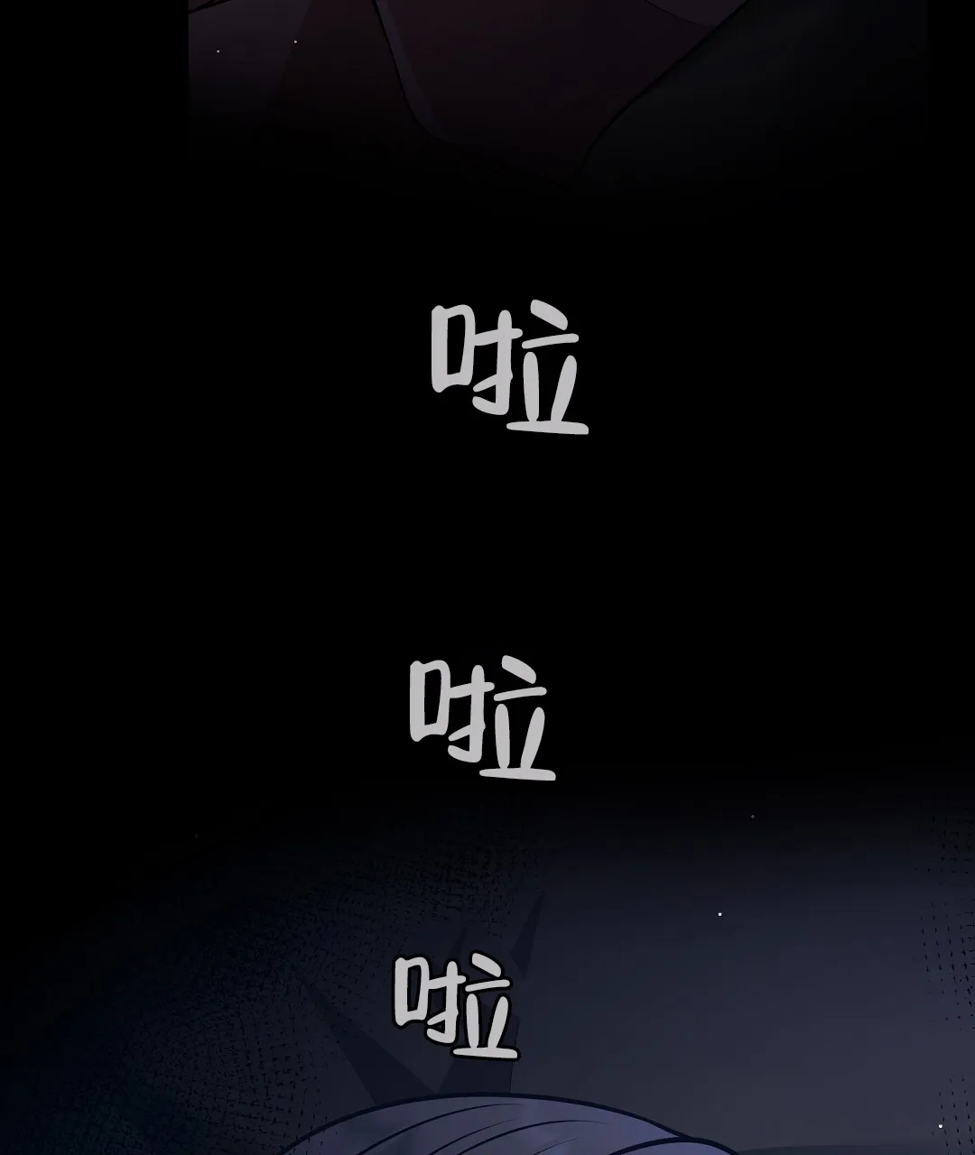 《祷告》第16话 第53页