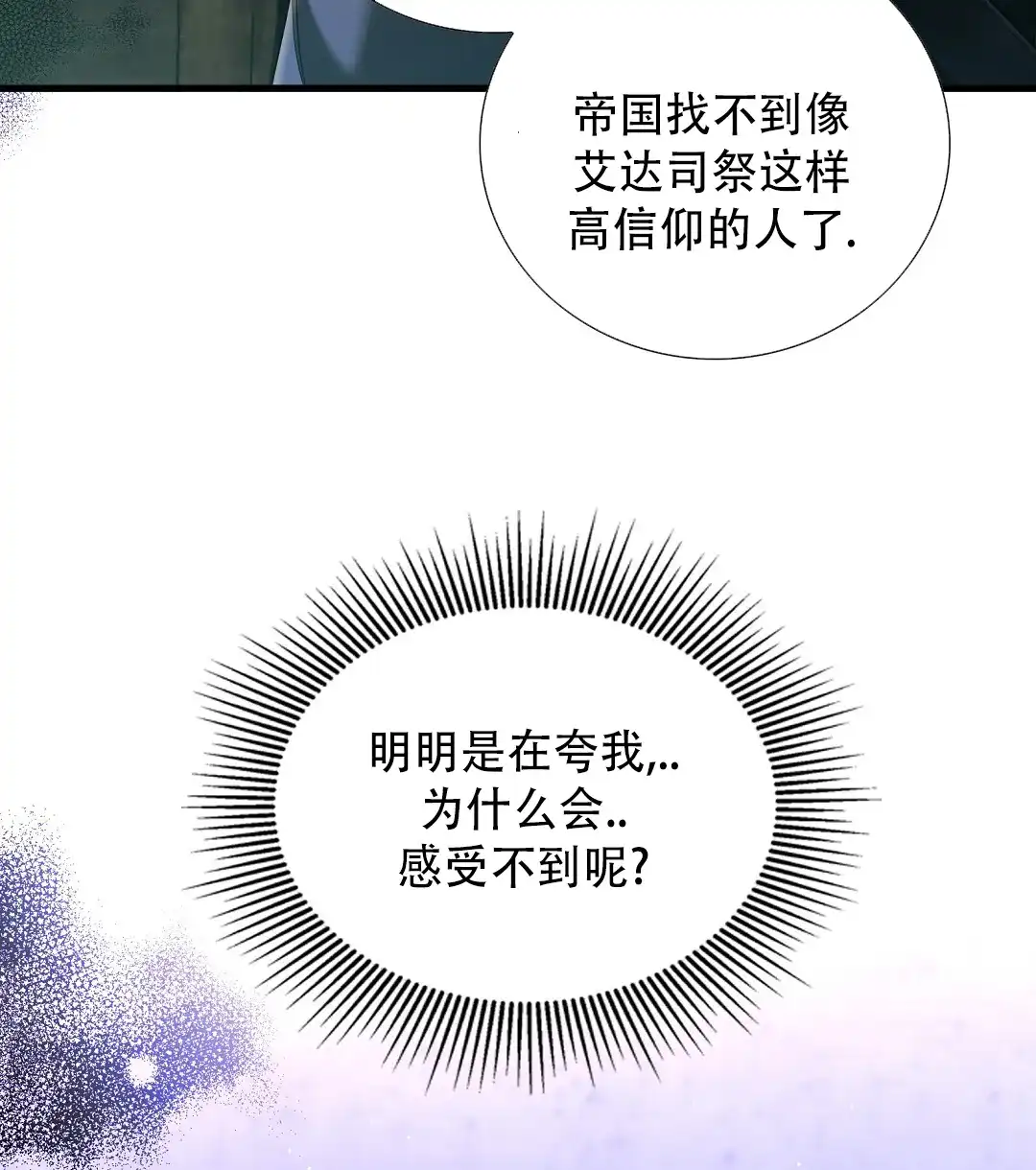 《祷告》第16话 第22页