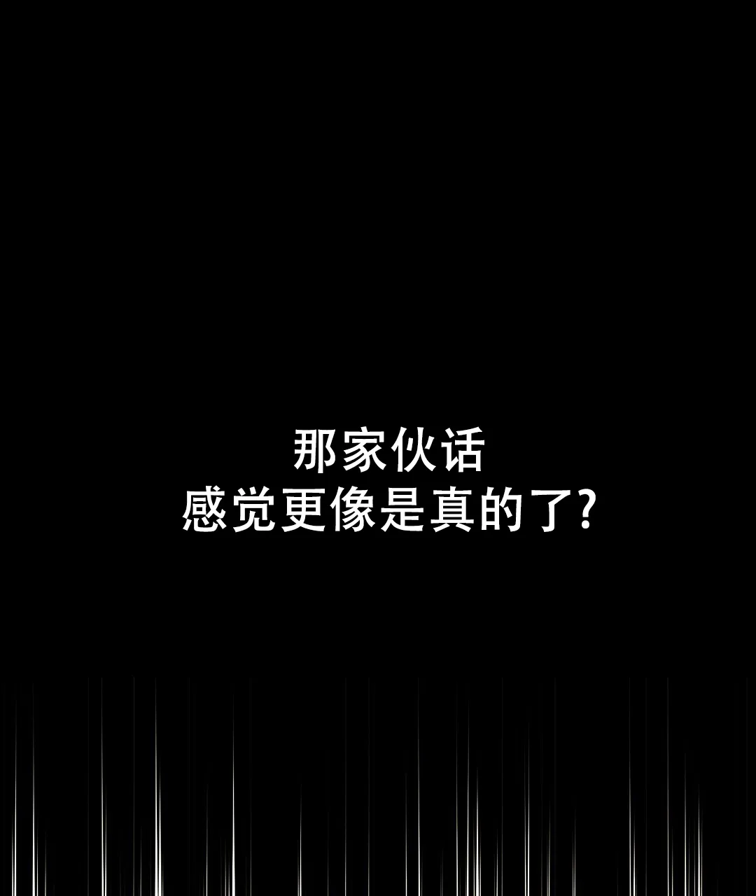 《祷告》第16话 第25页