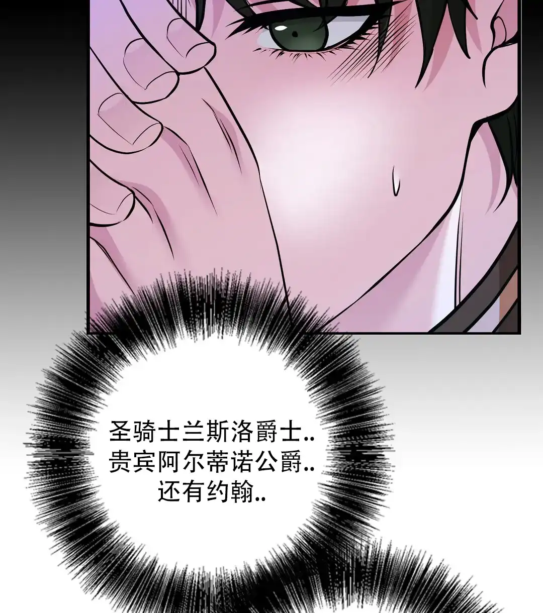 《祷告》第16话 第32页