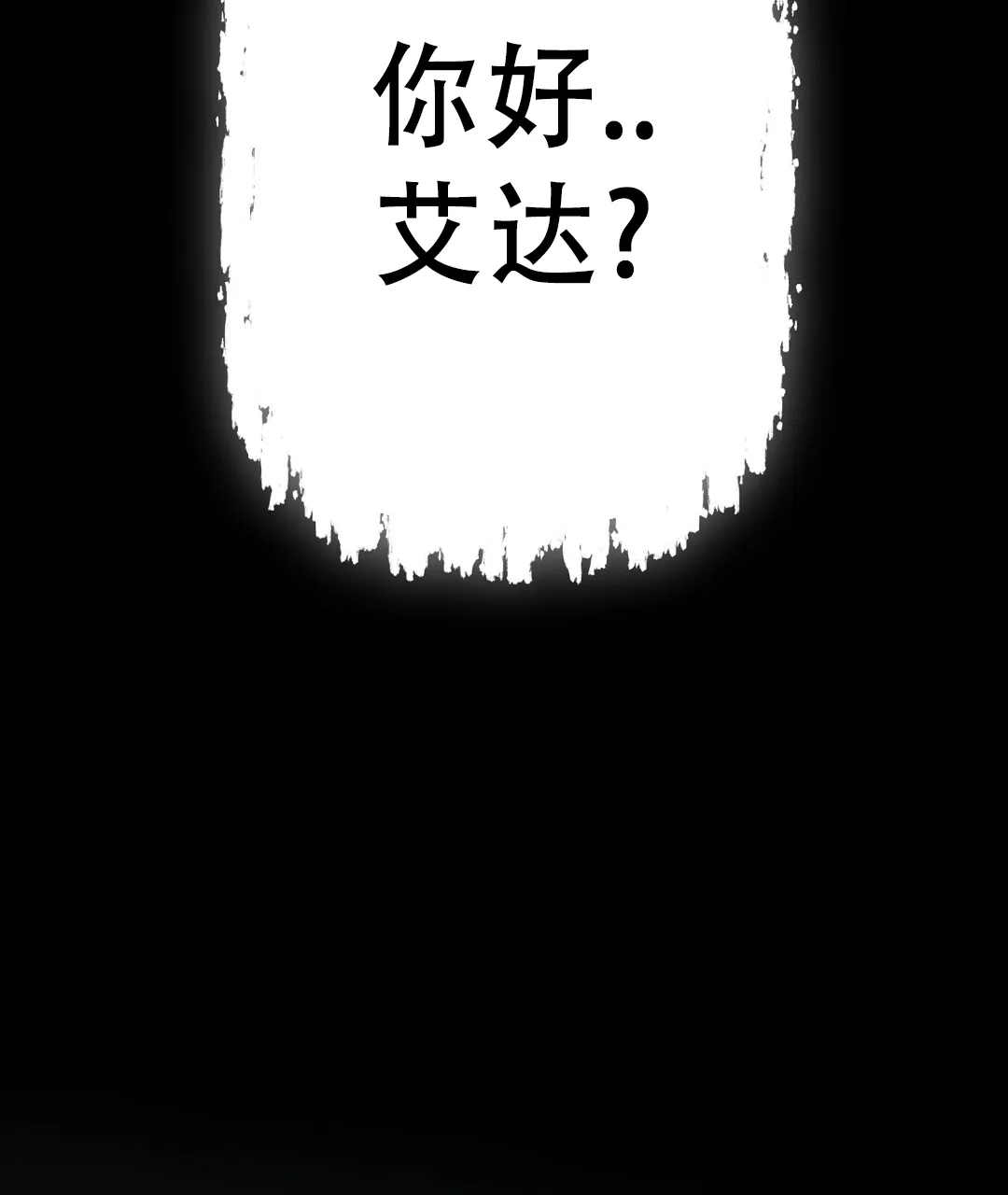 《祷告》第16话 第67页