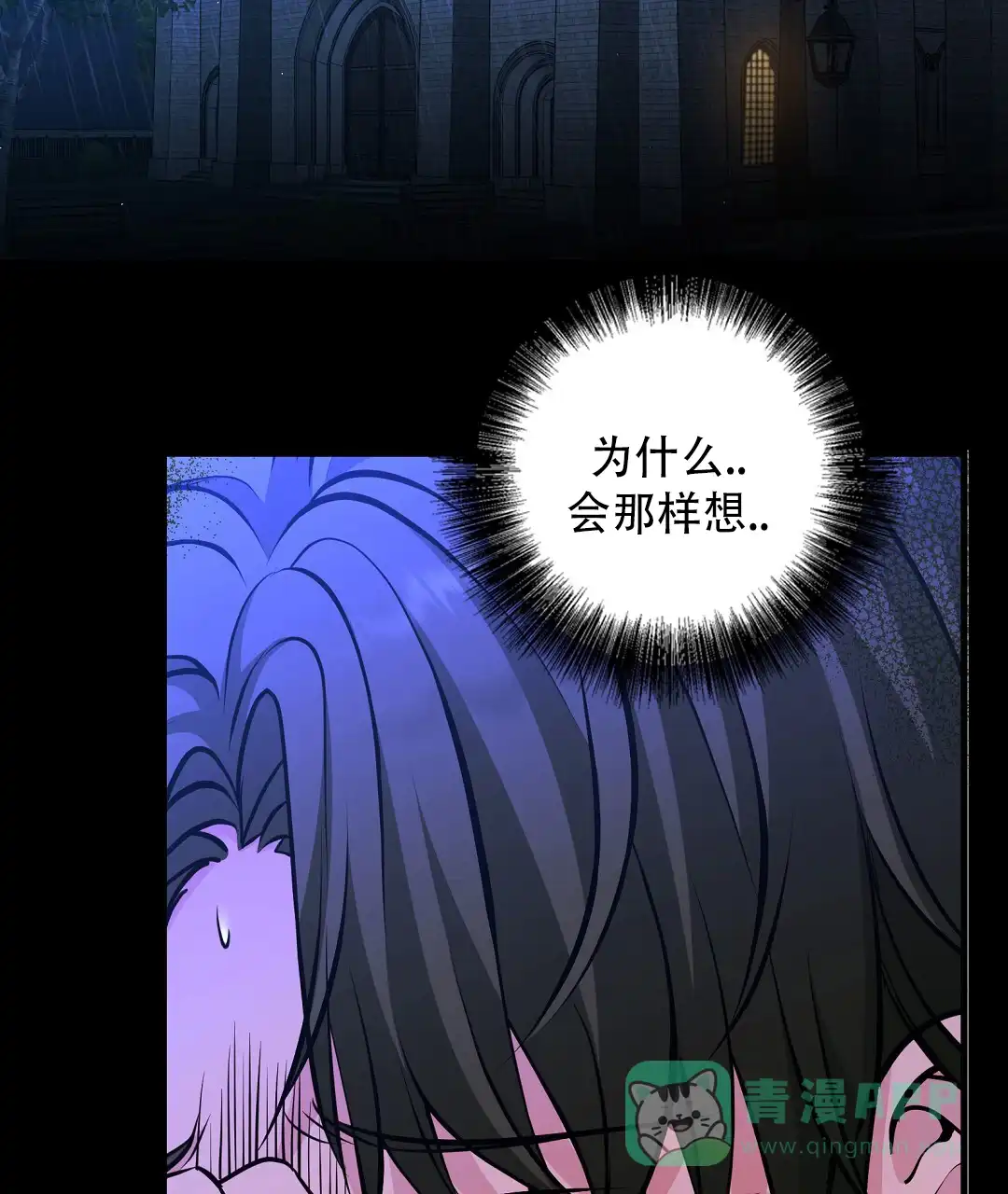 《祷告》第16话 第31页