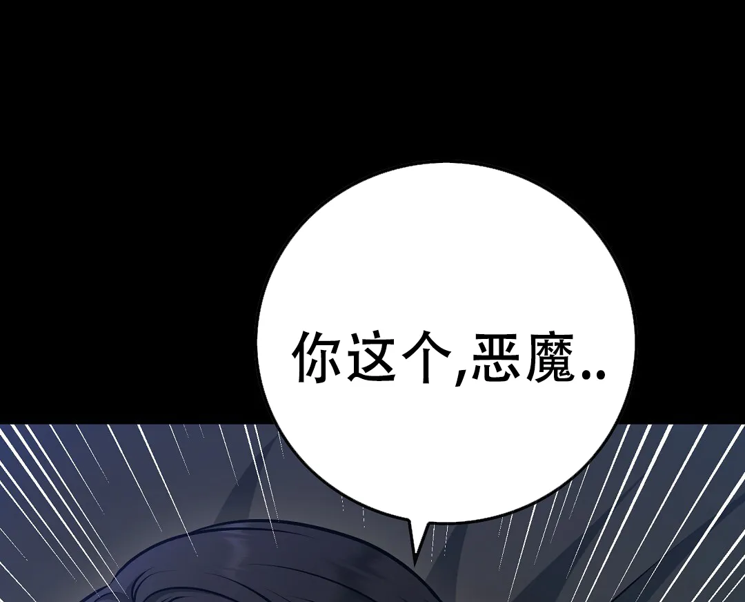 《祷告》第17话 第32页