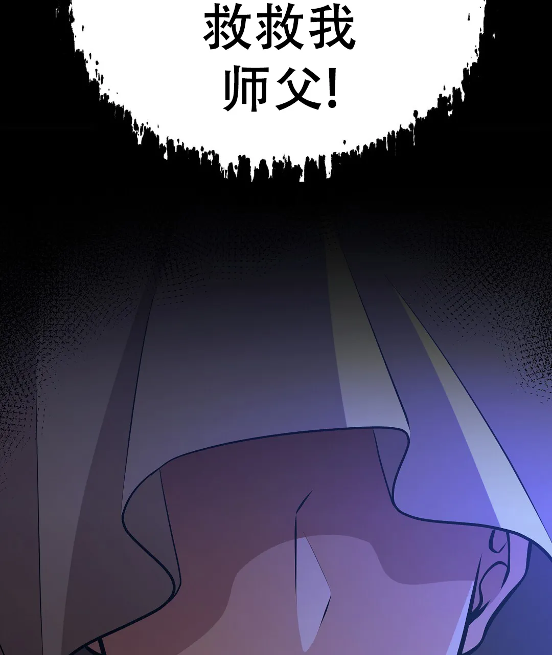 《祷告》第17话 第28页