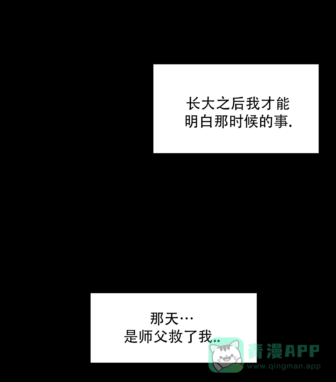 《祷告》第17话 第21页