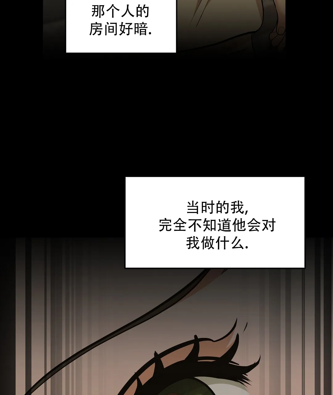 《祷告》第17话 第17页