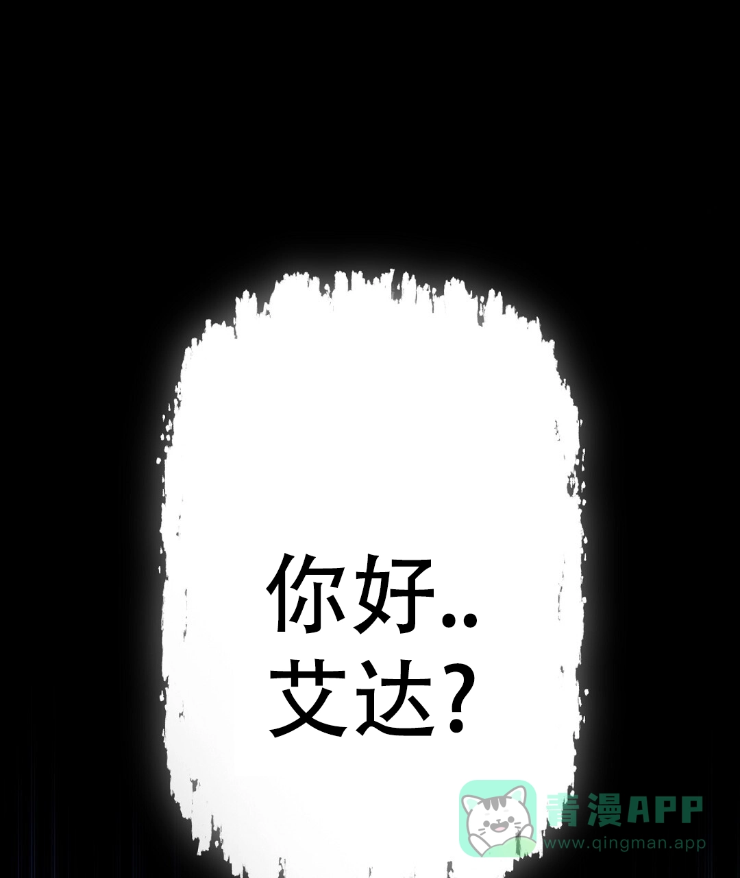《祷告》第17话 第1页
