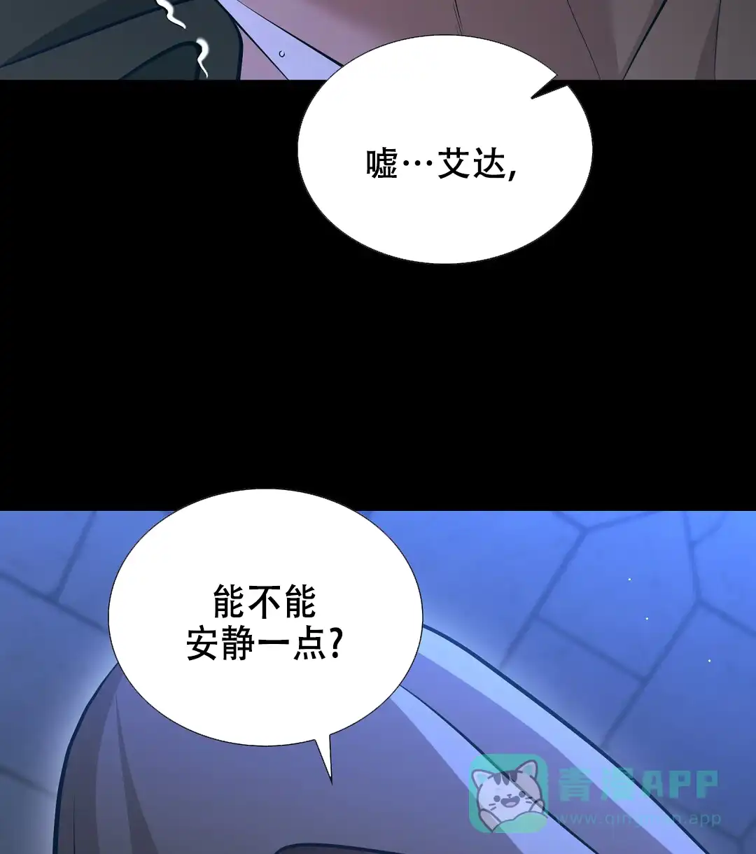《祷告》第17话 第41页